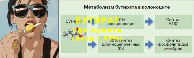 цены   blacksprut как зайти  БУТИРАТ BDO  Зарайск 