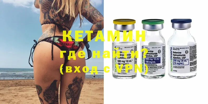 КЕТАМИН ketamine  Зарайск 